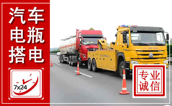 高阳吊车,汽车救援吊车电话