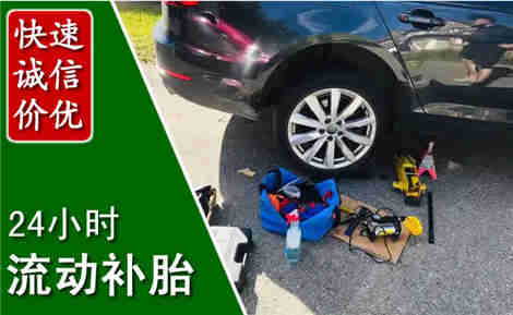 高阳流动补胎场景与案例
