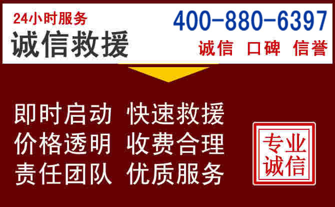 高阳汽车救援 高阳汽车救援
