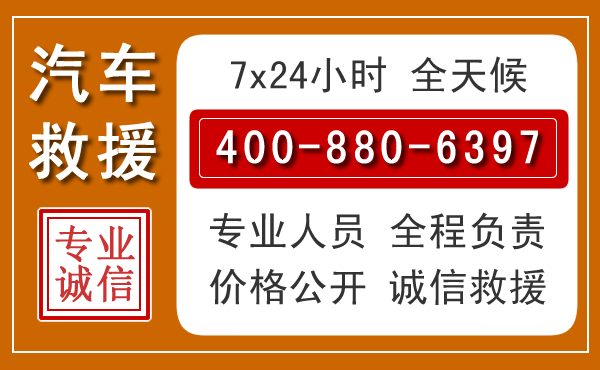 高阳汽车救援电话 高阳汽车救援电话.jpg