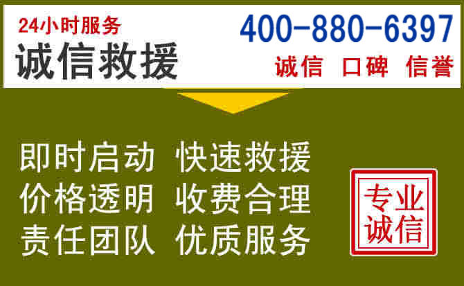 高阳汽车救援电话 高阳汽车救援电话