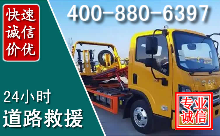 高阳道路救援电话 高阳道路救援电话