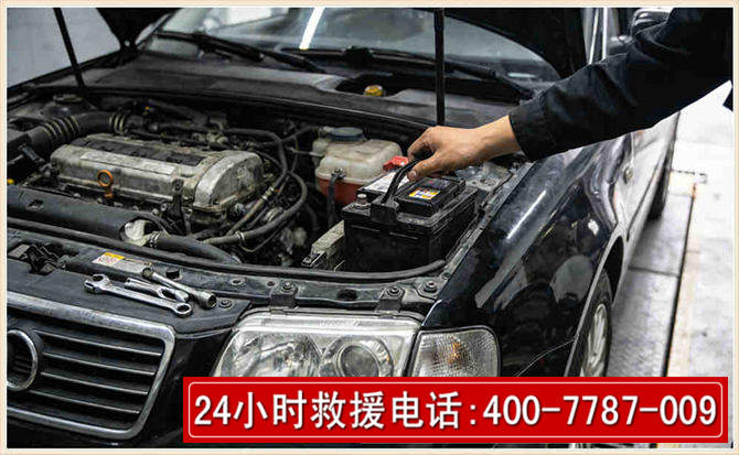 高阳汽车搭电 高阳汽车搭电